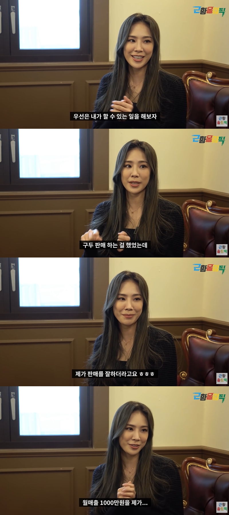 ▲ 출처| 유튜브 채널 '근황올림픽' 화면 캡처