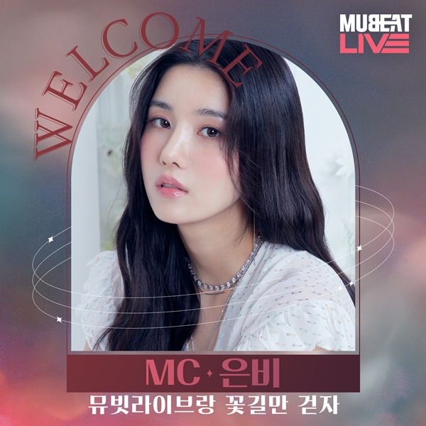 ▲ 뮤빗라이브 진행을 맡게 된 권은비. 제공|㈜블렌딩