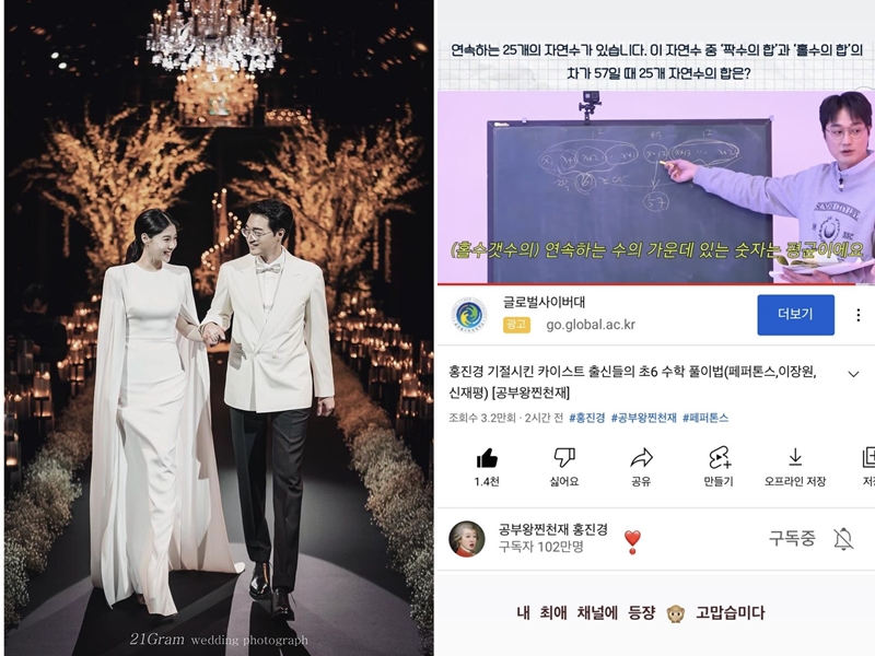 배다해, ♥이장원 수학 강의에 열혈 학생 모드…매일 봐도 반하나 봐