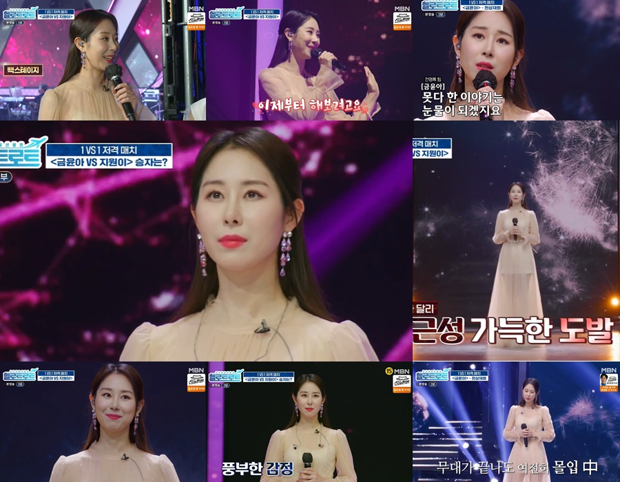 '헬로트로트' 금윤아, 화끈한 '저격 매치'…"이제 군통령 제가 하겠다"