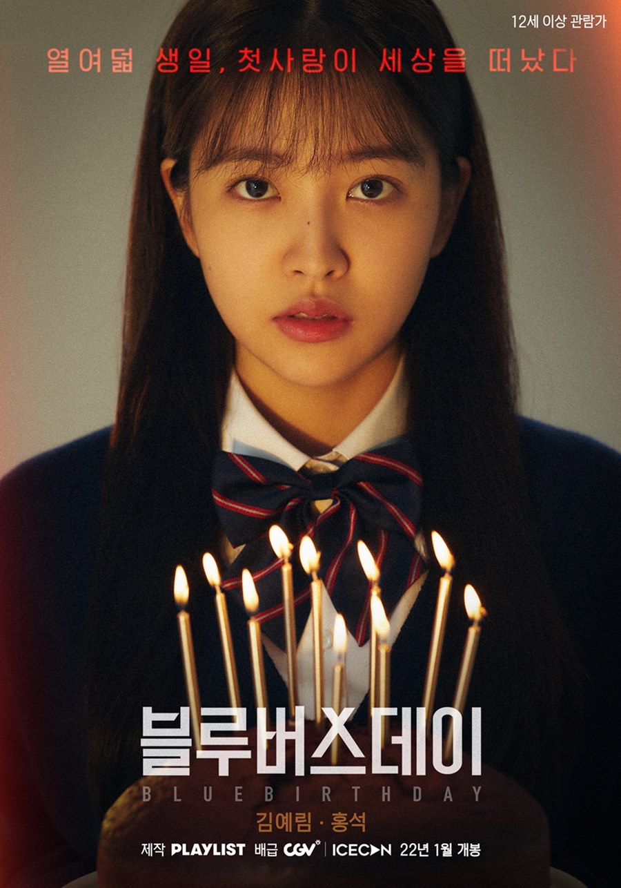 ▲ 김예림. 제공ㅣ플레이리스트