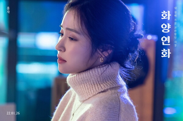 ▲ 홍자 신곡 '화양연화' 오피셜 포토. 제공|미스틱스토리