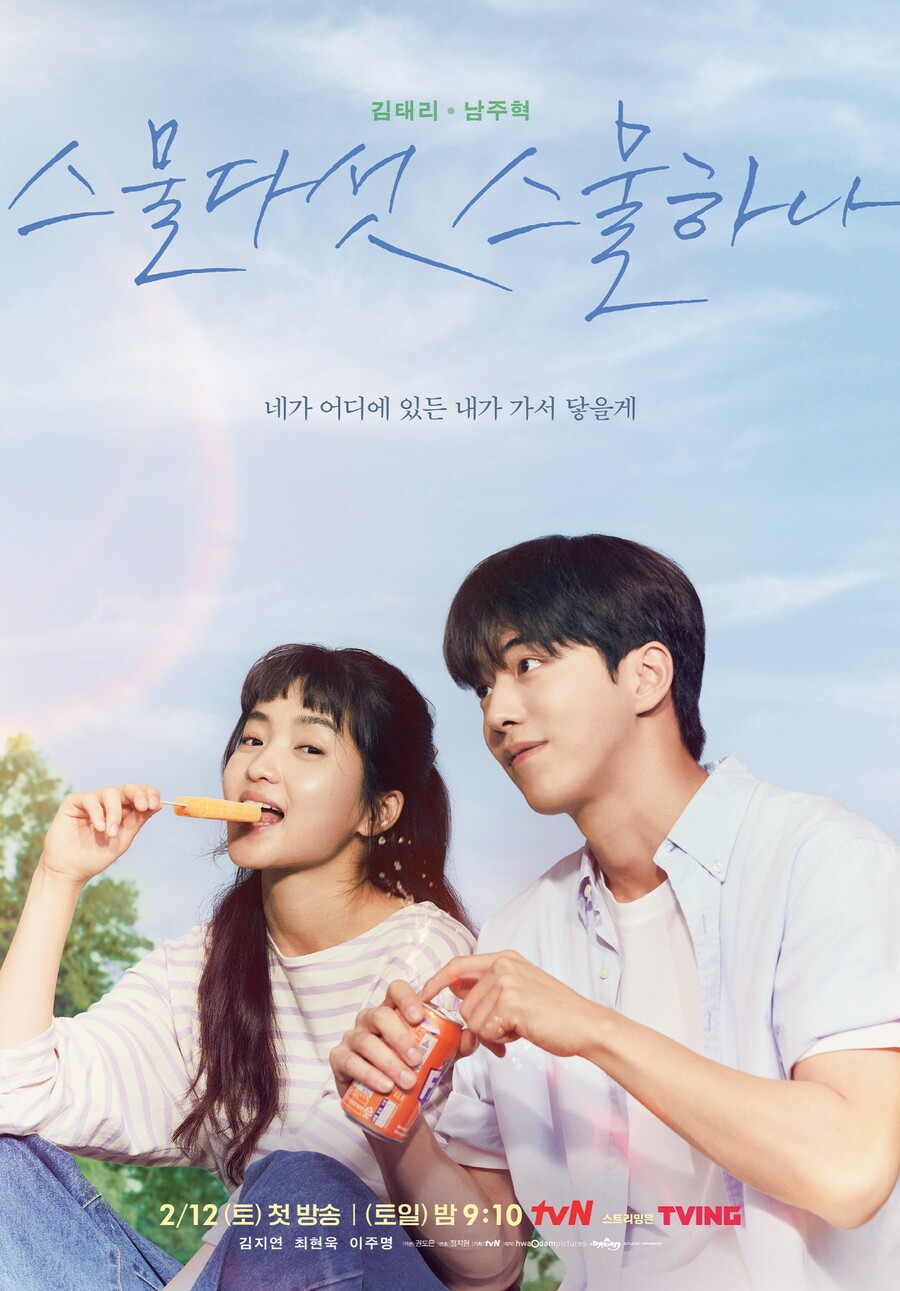 ▲ 제공|tvN