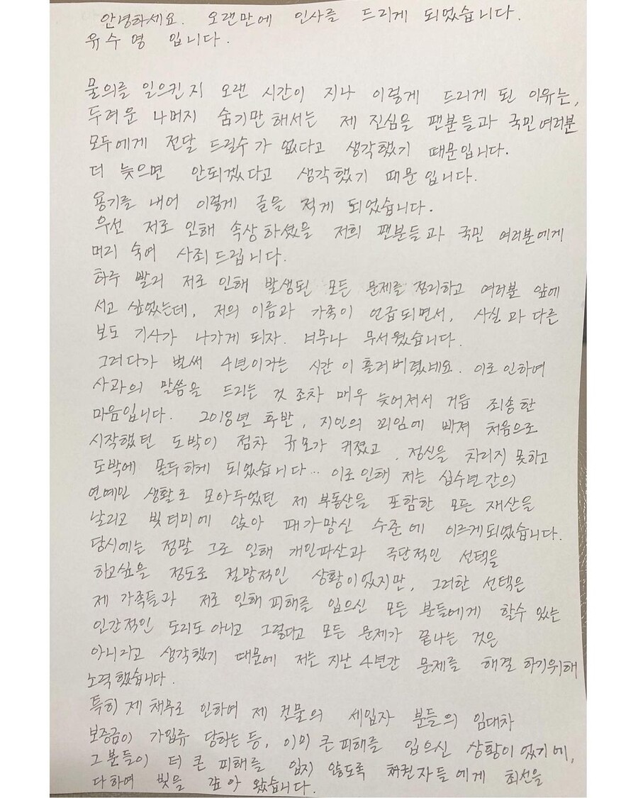 ▲ 출처| 슈 인스타그램