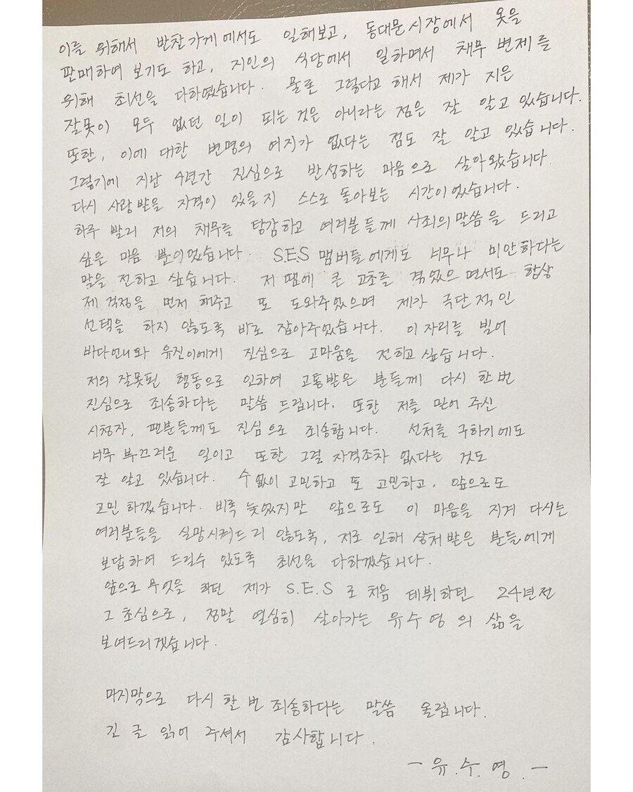 ▲ 출처| 슈 인스타그램