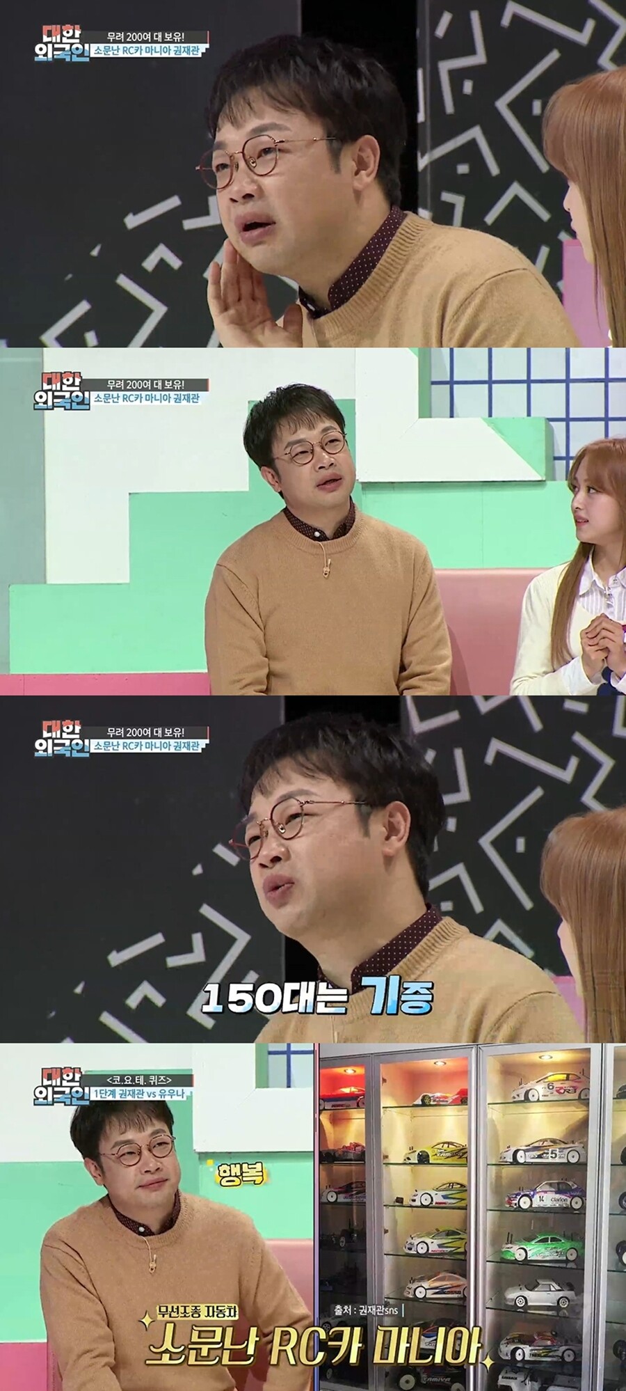 ▲ 권재관. 제공|MBC에브리원 '대한외국인'