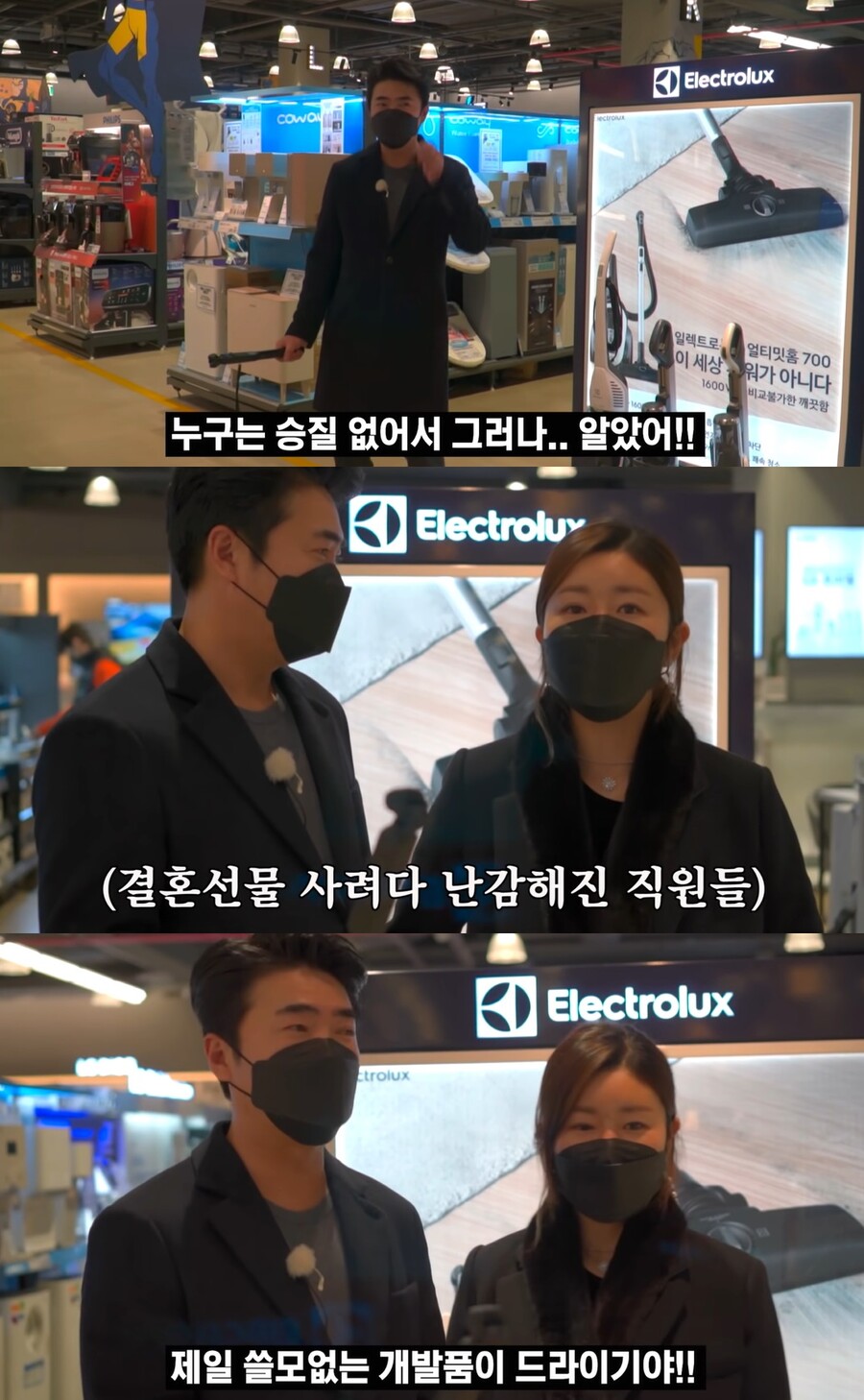 ▲ 장동민(왼쪽)과 아내. 출처| 유튜브 '장동민의 옹테레비' 캡처