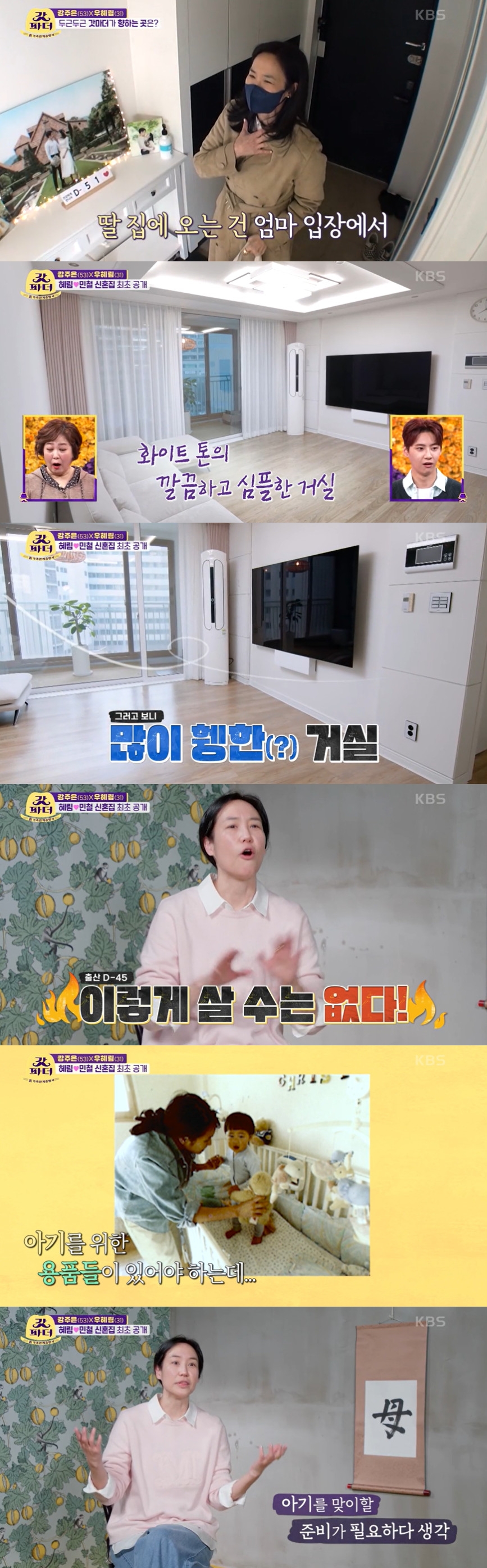 ▲ '갓파더' 방송화면 캡처