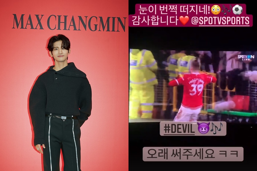 ▲ 최강창민(왼쪽)과 그가 인증한 스포티비 EPL 예고편. 출처| SM엔터테인먼트, 최강창민 인스타그램