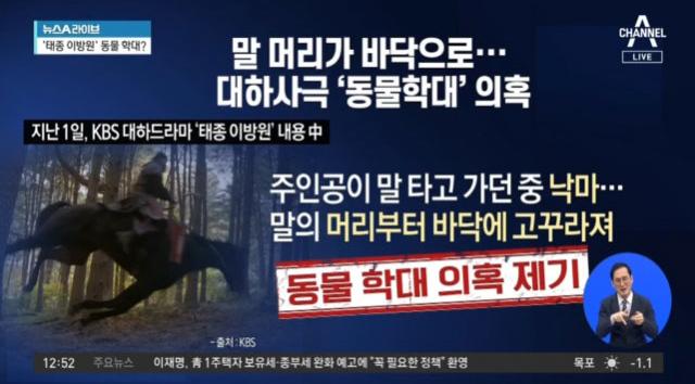▲ 채널A 방송화면 캡처
