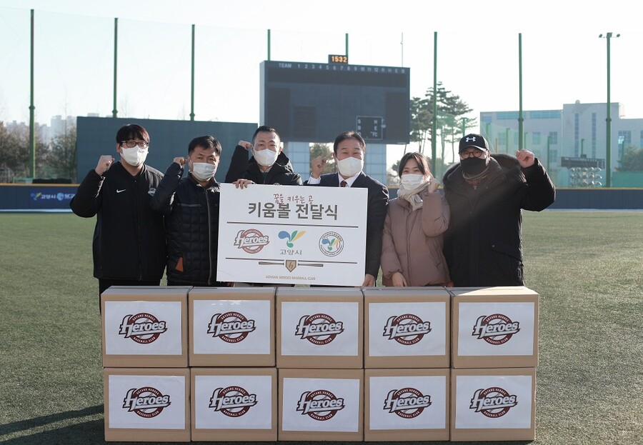 키움, 고양시 야구소프트볼협회에 '키움볼' 4000개 기부