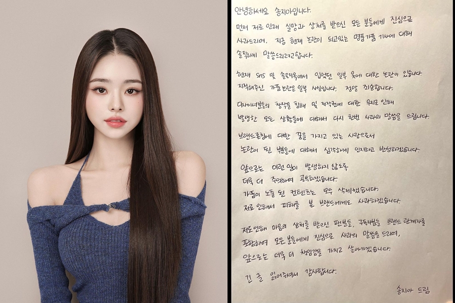 ▲ 출처|송지아 인스타그램