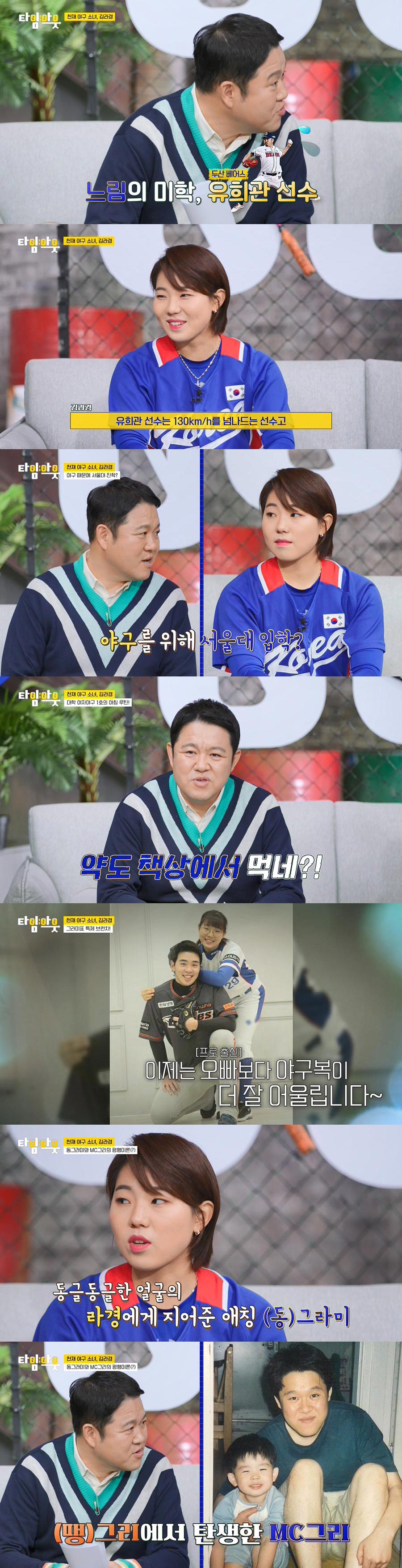 ▲ '타임아웃'. 제공| 스타티비(STATV)