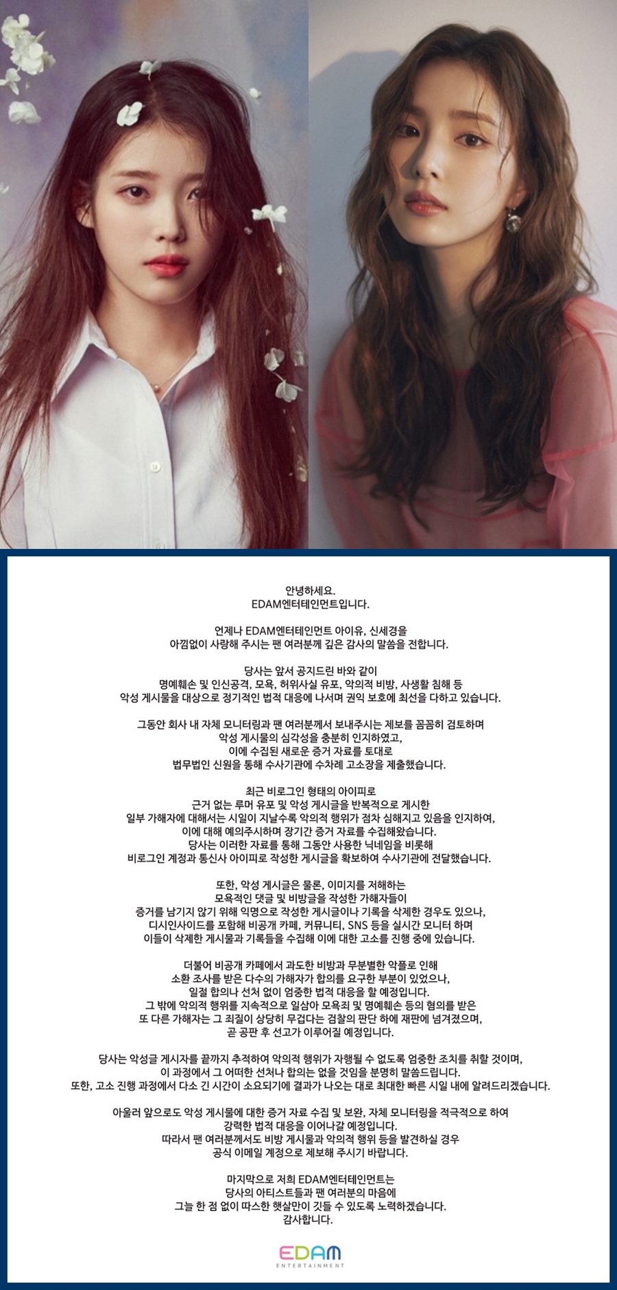 ▲ 아이유(왼쪽), 신세경. 출처ㅣ이담엔터테인먼트