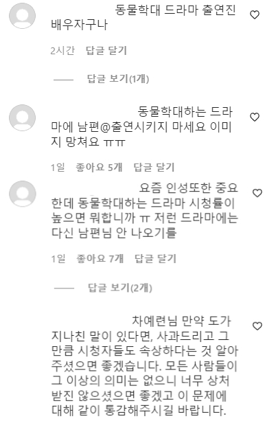 ▲ 출처|차예련 SNS