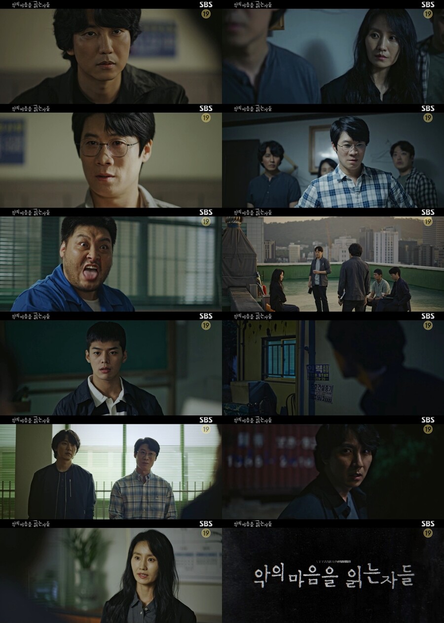 ▲ 출처|SBS '악의 마음을 읽는 자들' 방송화면 캡처