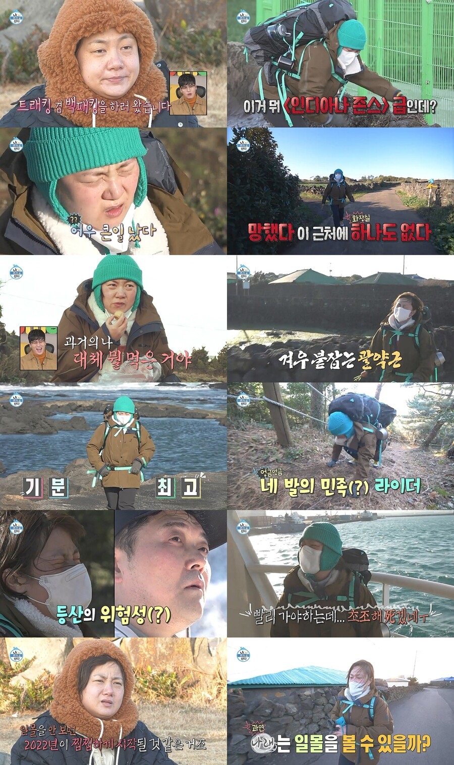 '나혼산' 박나래, 파란만장 새출발 여행…당근밭 '분뇨의 질주' 최고 11.1%[TV핫샷]