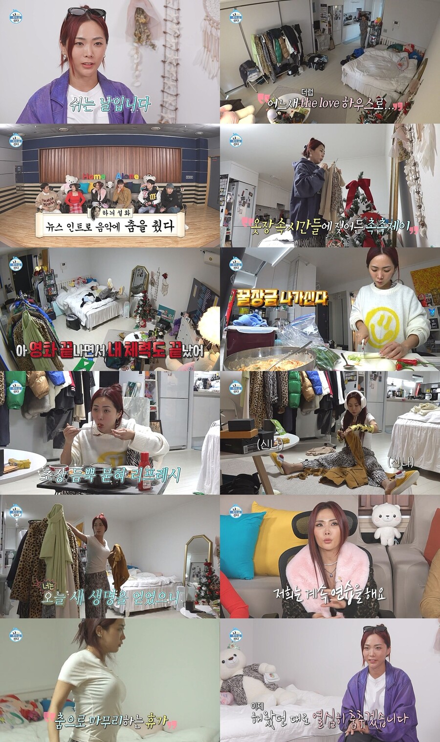 ▲ 제공|MBC '나 혼자 산다'