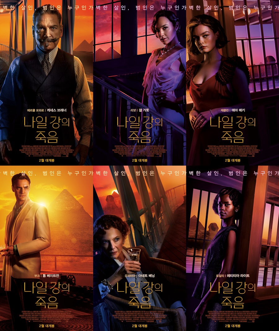 ▲ 나일 강의 죽음 캐릭터 포스터. 제공ㅣ월트디즈니컴퍼니코리아