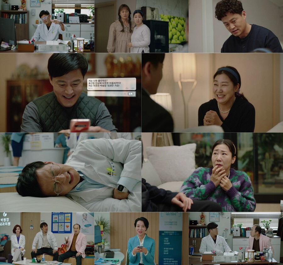 ▲ '내과 박원장' 방송화면 캡처