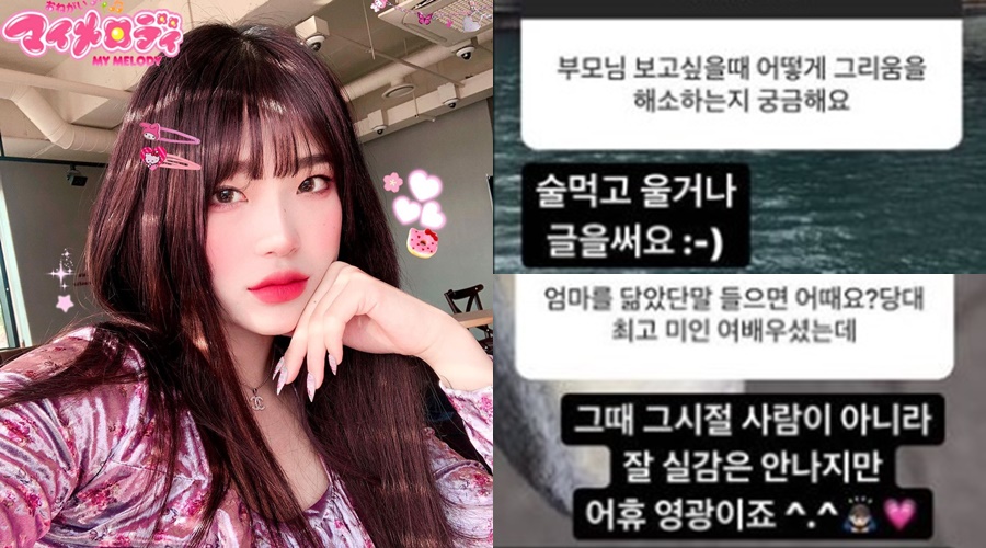 ▲ 최준희. 출처| 최준희 인스타그램