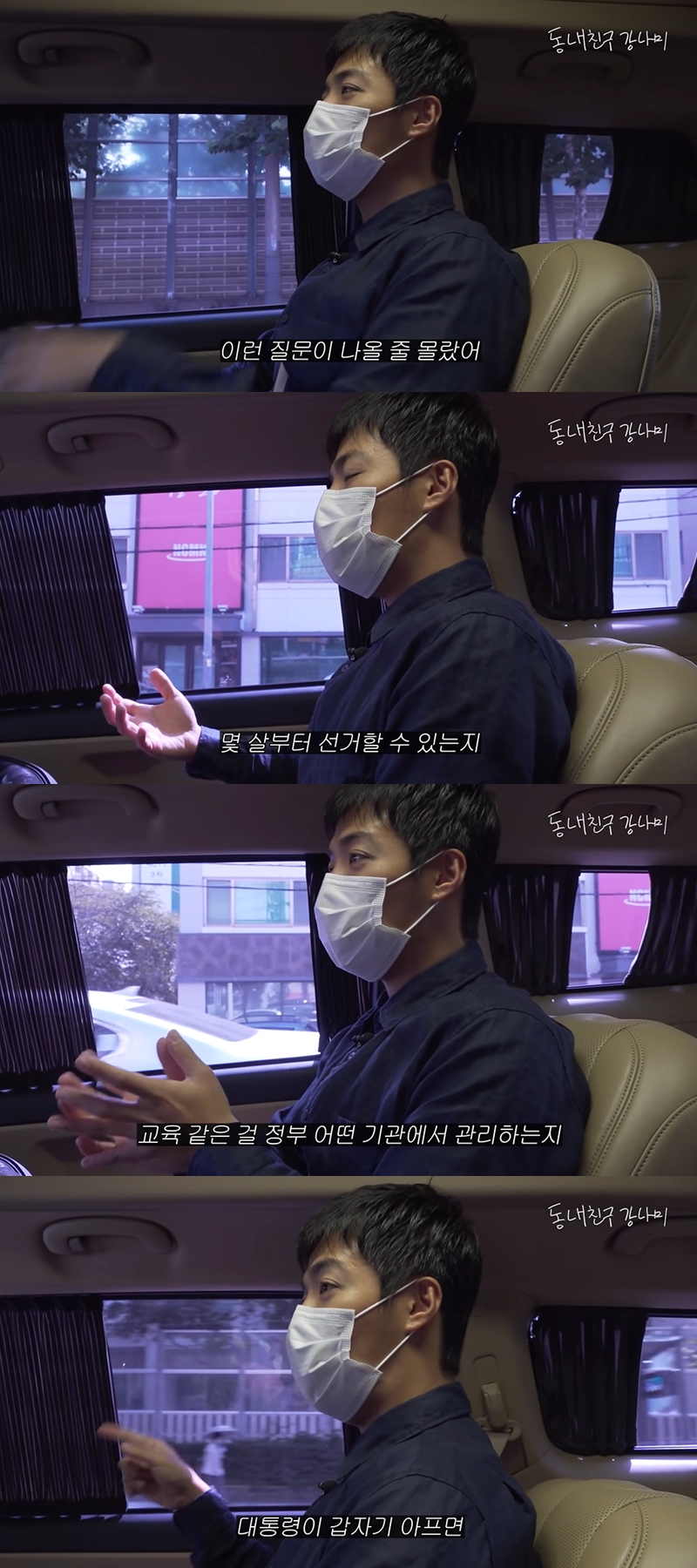 ▲ 출처| 유튜브 '동네친구 강나미' 캡처