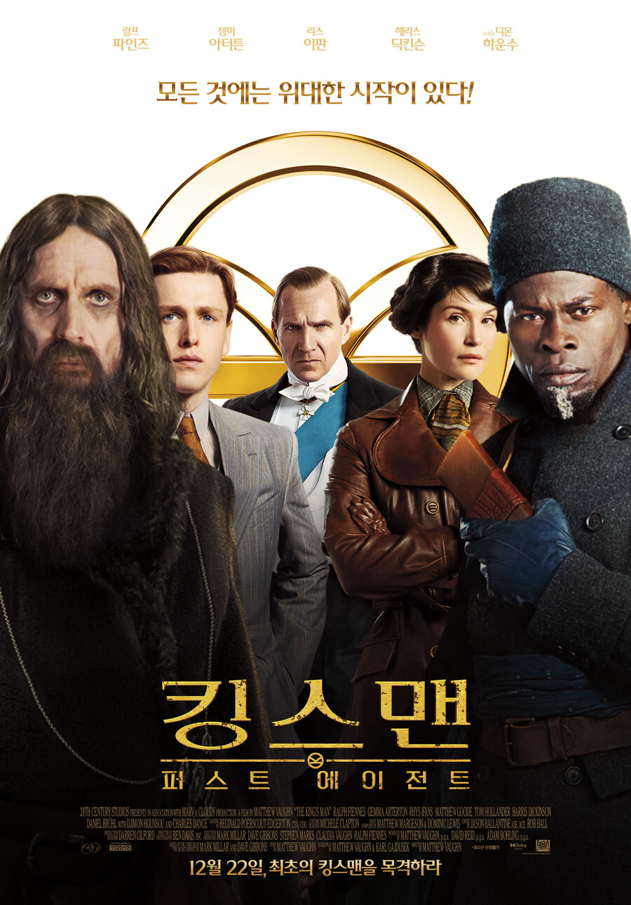 ▲ 영화 '킹스맨:퍼스트 에이전트'. 제공|월트디즈니컴퍼니코리아