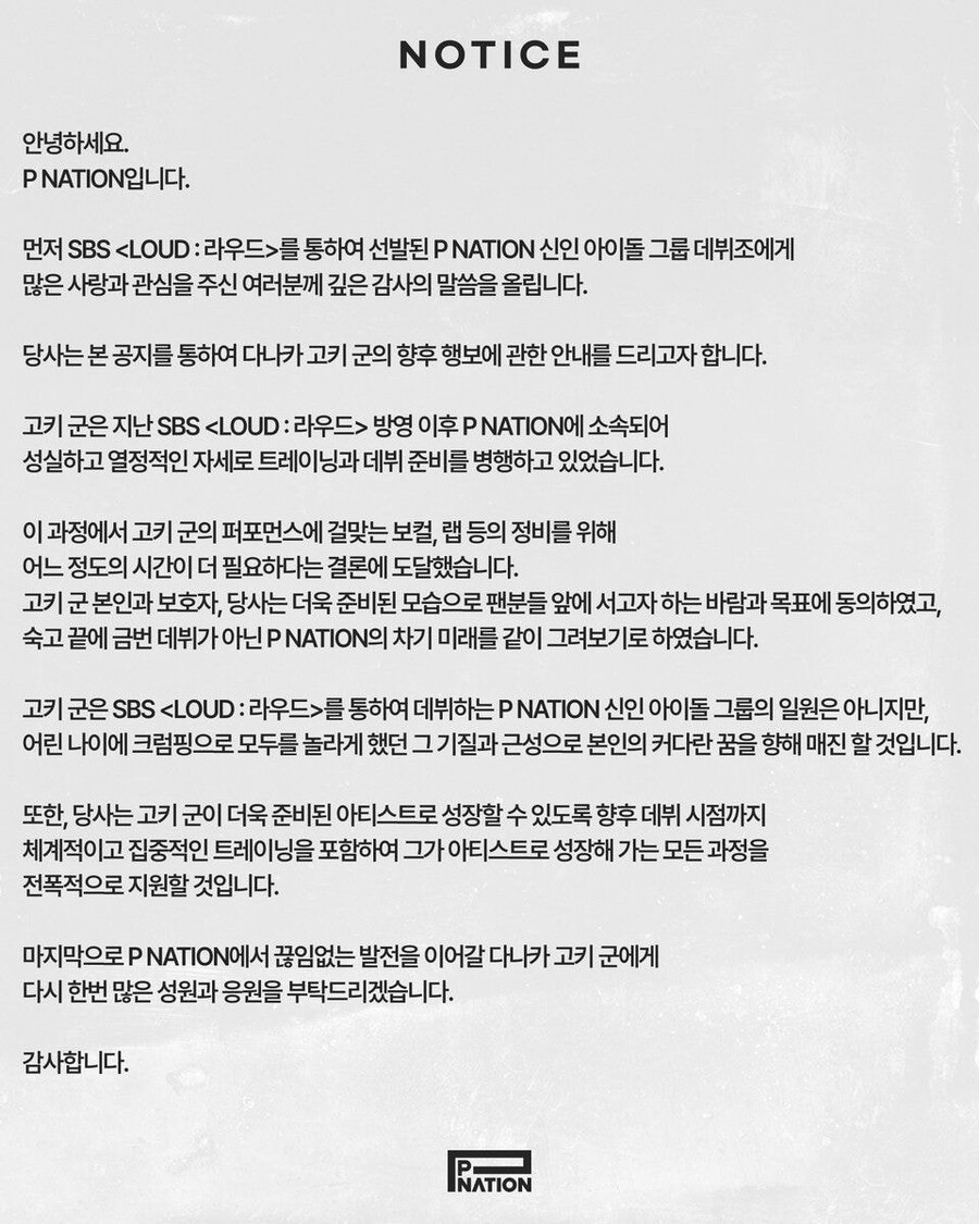 ▲ 피네이션 입장. 출처| 피네이션