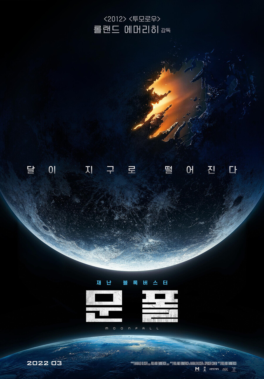▲ 영화 '문폴'. 제공|누리픽쳐스