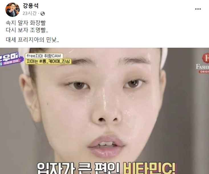 ▲ 출처| 강용석 페이스북 캡처