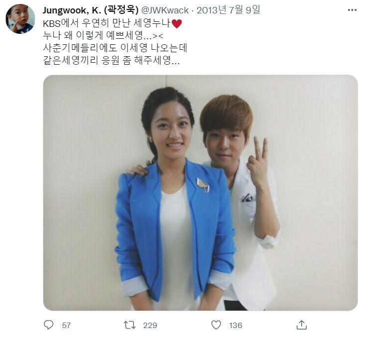 ▲ 출처| 곽정욱 트위터