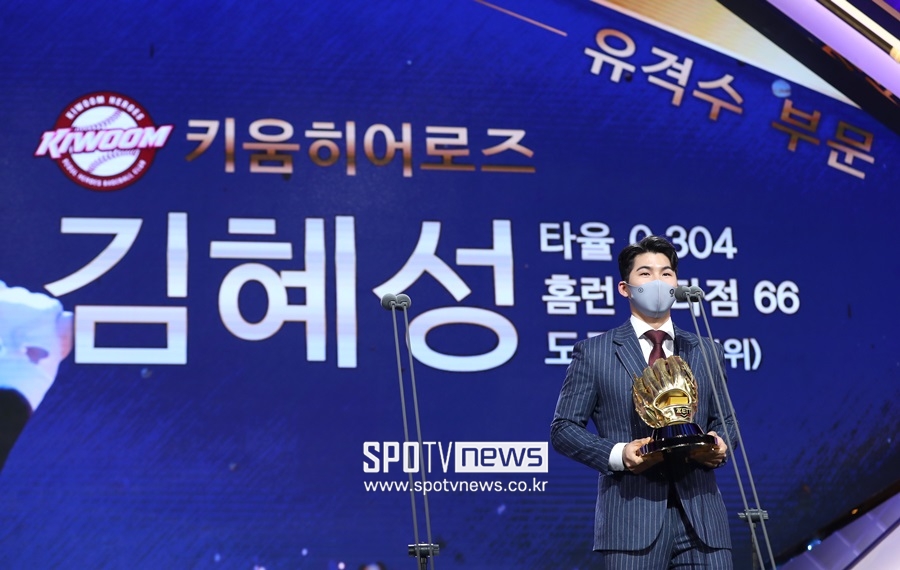 ▲ 2021 신한은행 SOL KBO 골든글러브 시상식에서 유격수 부문 골든글러브를 받은 키움 히어로즈 내야수 김혜성.  ⓒ곽혜미 기자