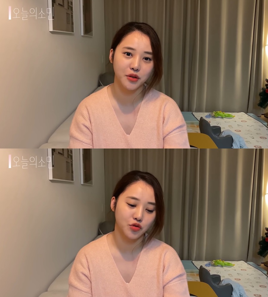▲ 유소민. 출처ㅣ유소민 유튜브 캡처