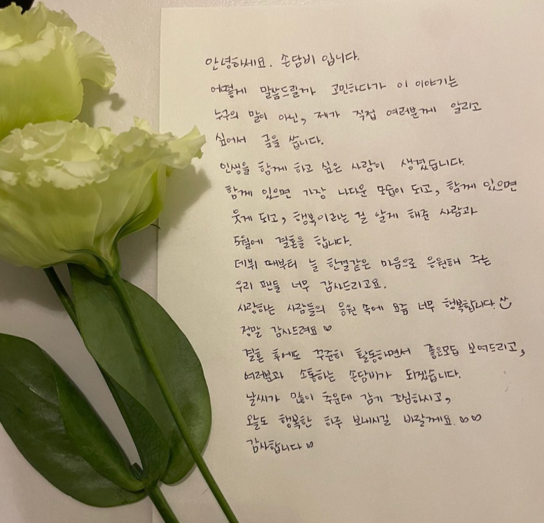 ▲ 손담비. 제공ㅣ손담비 인스타그램