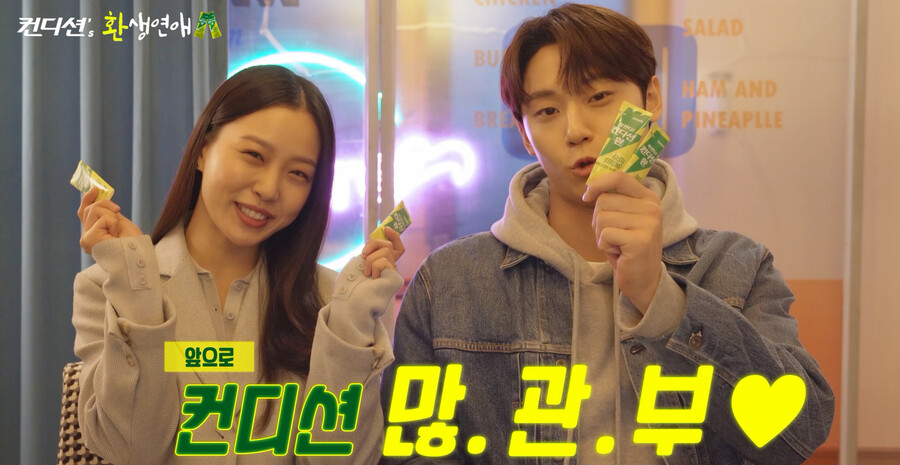 '환생연애' 이도현-고민시, 세계관 확장 CF 370만 뷰 '광고인 듯 아닌 듯'