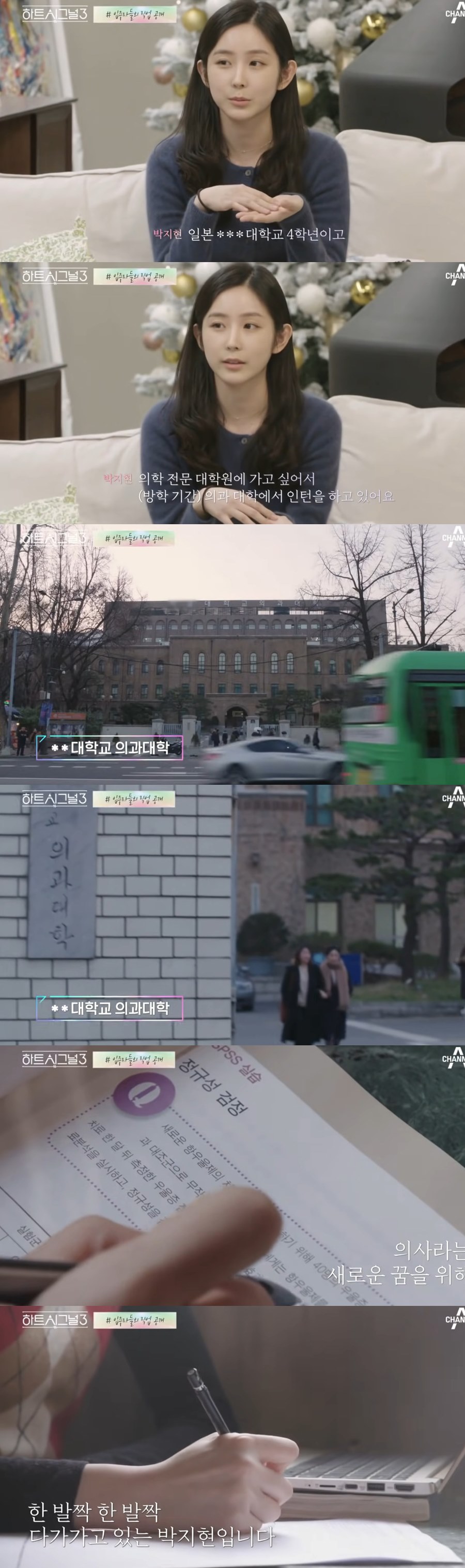 의전원 준비한다더니 셀럽 행보였나…박지현, 학력 마케팅 의혹[종합]