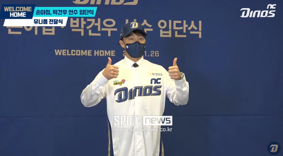 ▲ NC 다이노스 손아섭 ⓒ NC 다이노스 유튜브 캡처
