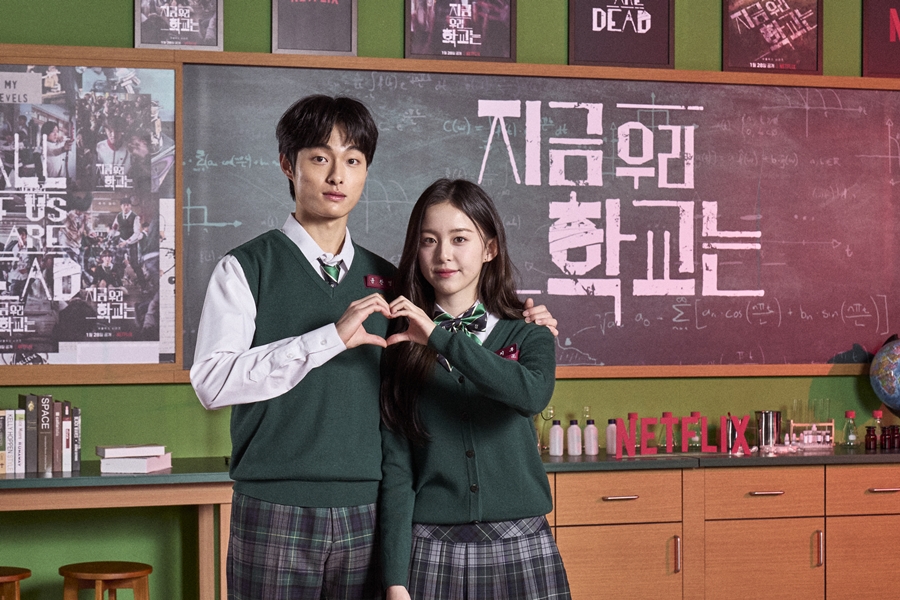 ▲ 지금 우리 학교는 윤찬영(왼쪽), 박지후. 제공ㅣ넷플릭스