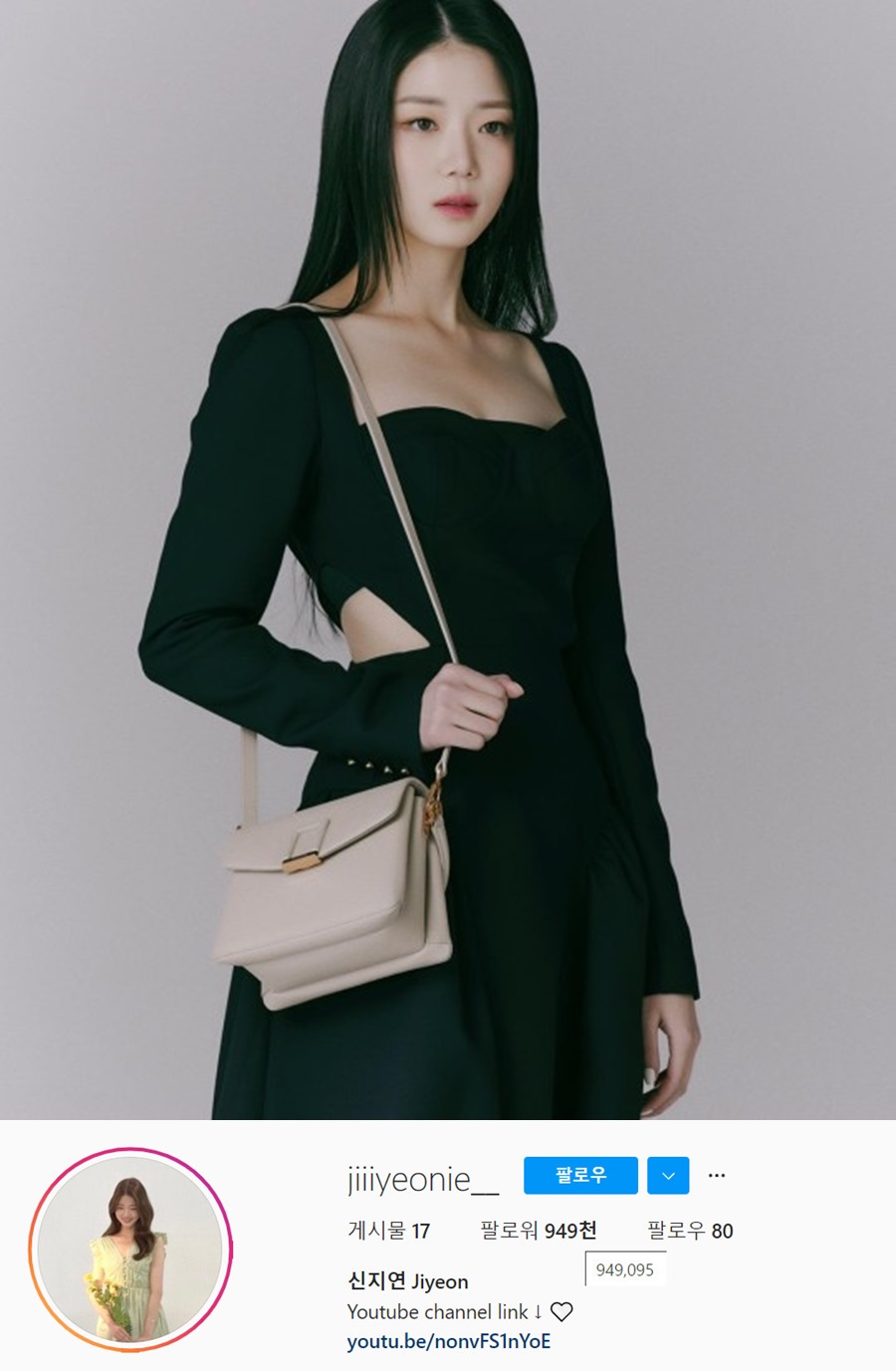 ▲ 신지연. 출처ㅣ신지연 인스타그램
