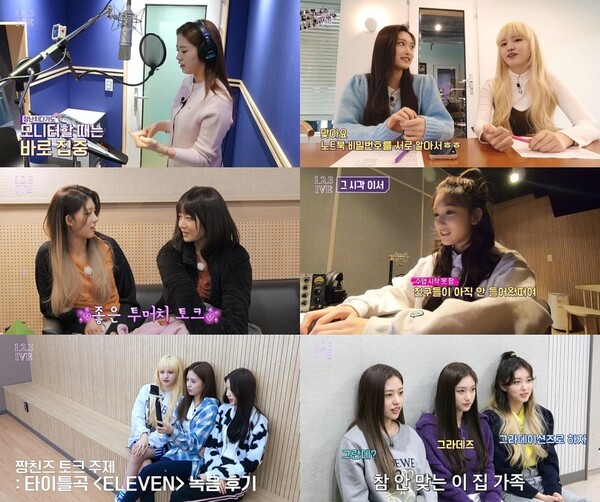 ▲ 아이브 '일레븐' 녹음 비하인드 스토리가 공개됐다. 제공|스타쉽엔터테인먼트