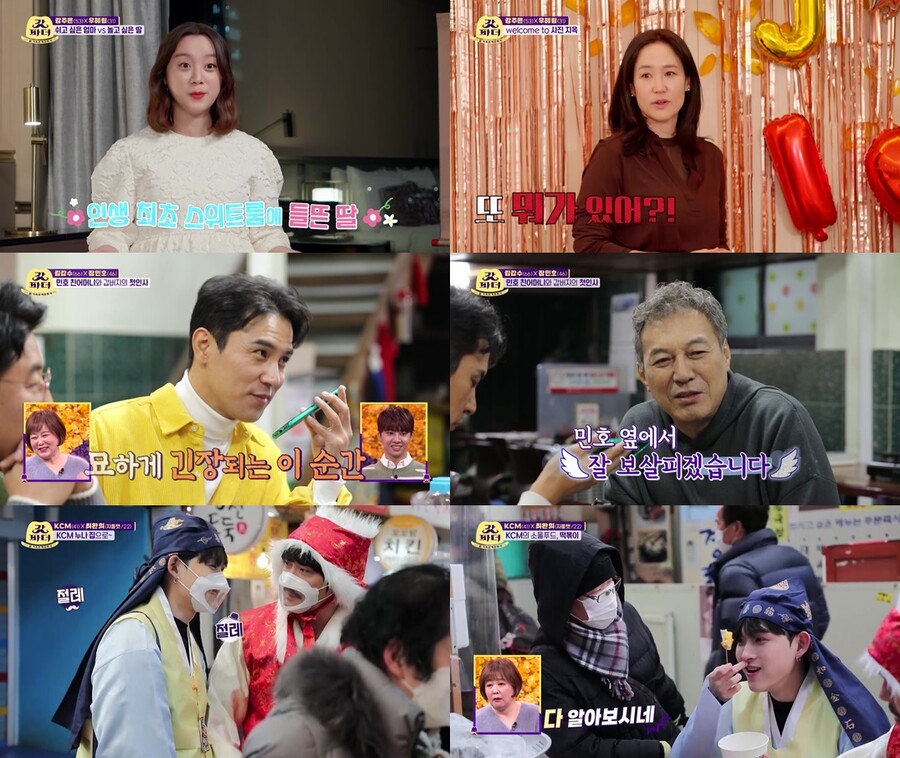 ▲ '갓파더' 방송화면 캡처