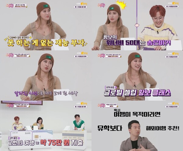 ▲ 26일 방송된 '국민 영수증'. 방송화면 캡처