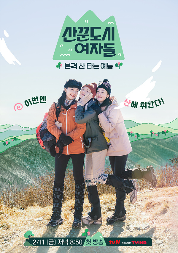 ▲ 제공|tvN