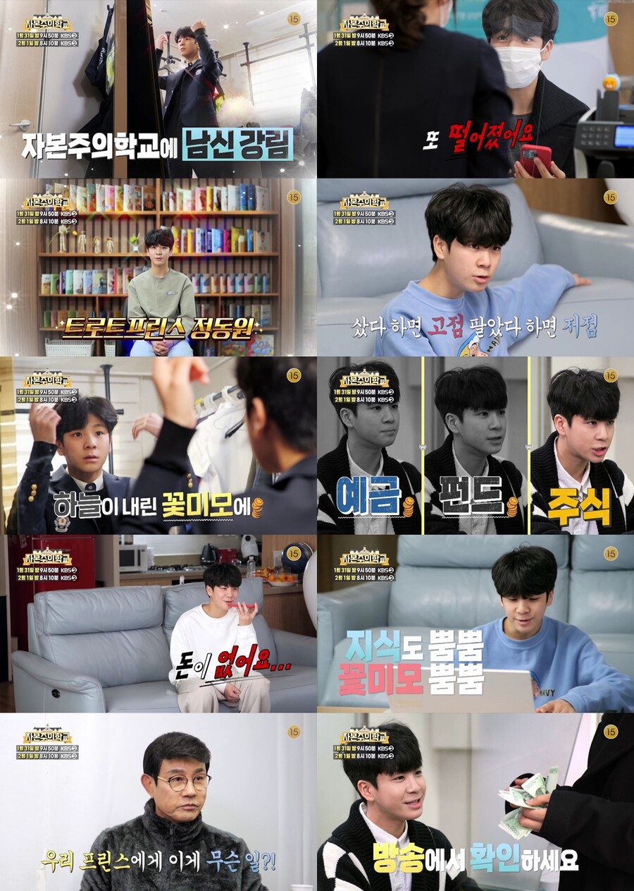 ▲ 제공|KBS