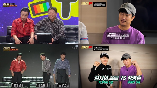 정명훈 "''개콘' 폐지, 20년 직장 부도난 느낌…개승자''스골파'로 새출발"[일문일답]