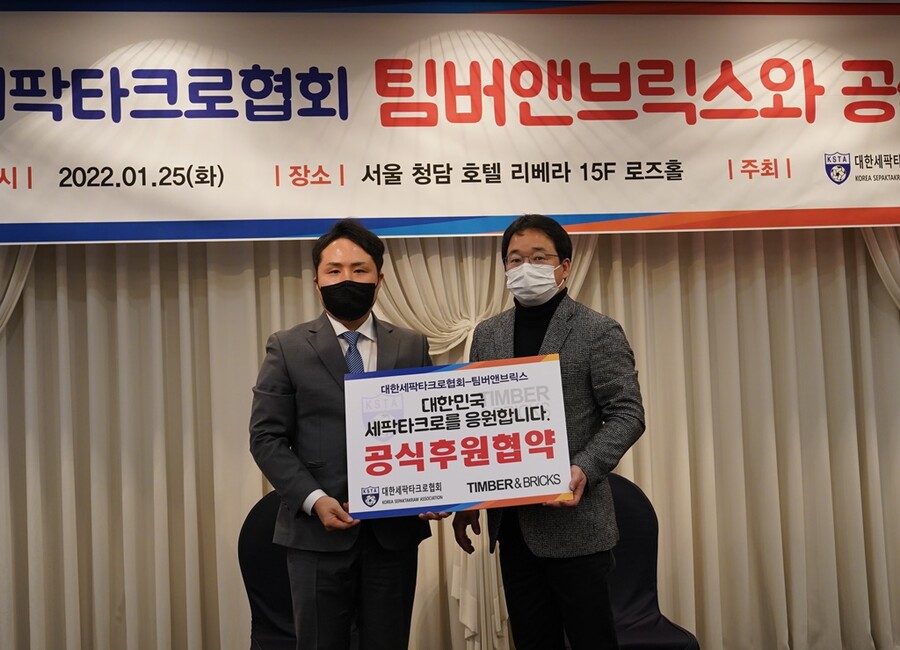 ▲  ⓒ대한세팍타크로협회