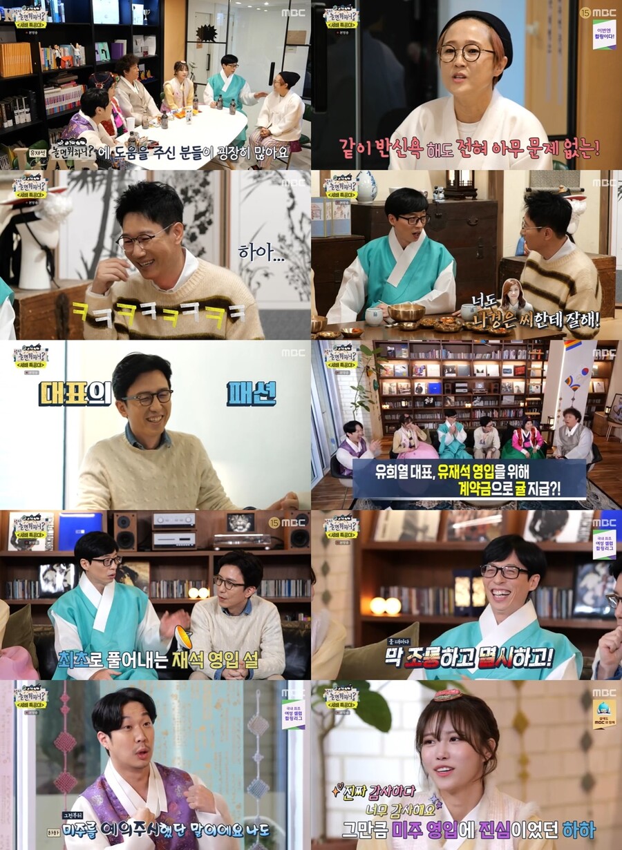 ▲ 제공|MBC '놀면 뭐하니?'