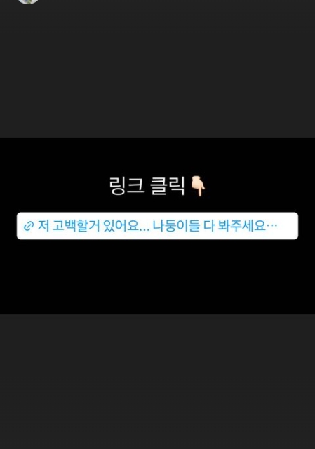 ▲ 출처|배수진 인스타그램 스토리 캡처​