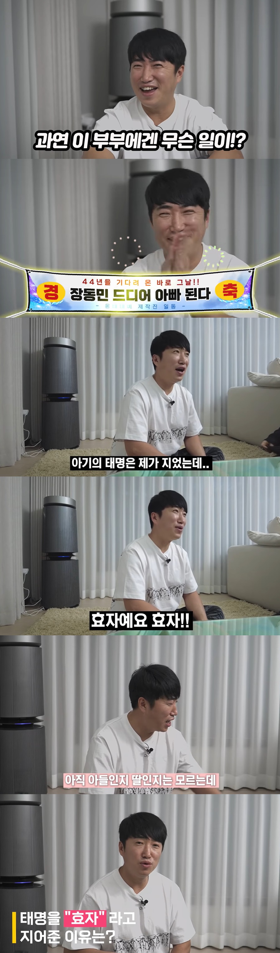 ▲ 장동민. 출처ㅣ장동민 유튜브 캡처