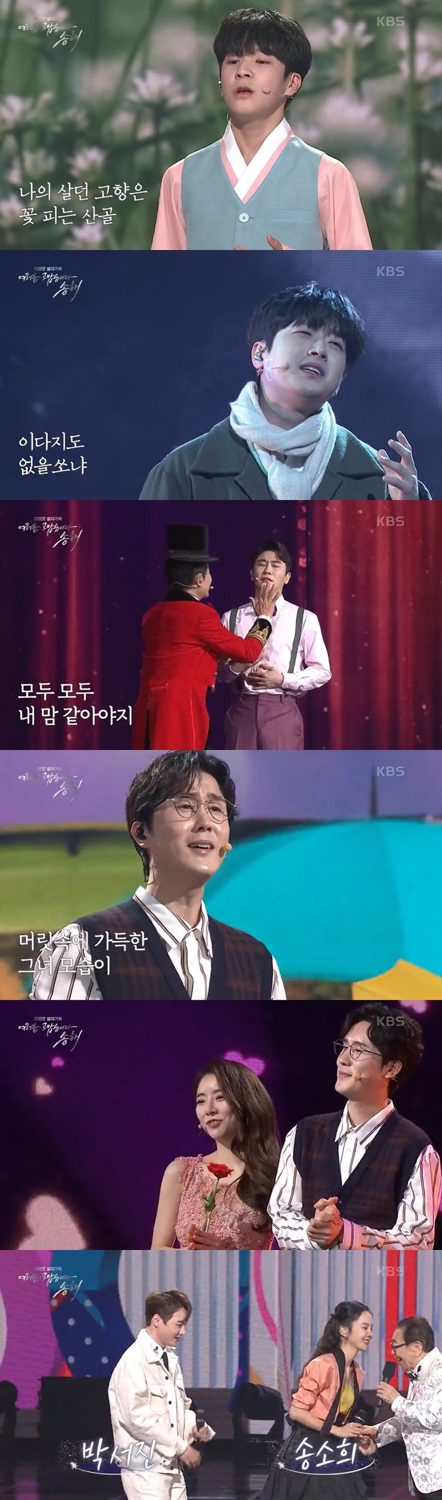 정동원→영탁 그린 송해의 96년…감동+재미 잡은 국민 MC 인생사[종합]